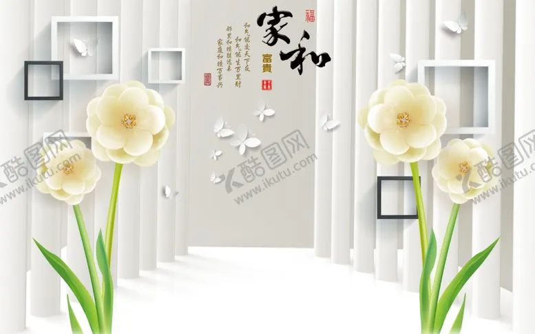 编号：73106209120513423825【酷图网】源文件下载-家和富贵