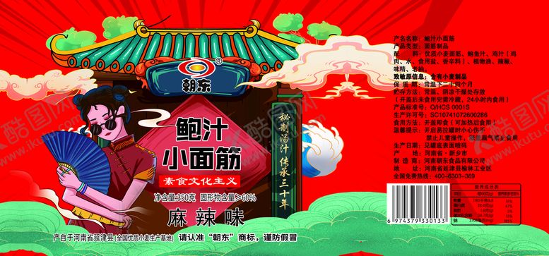 编号：07245909240736576718【酷图网】源文件下载-鲍汁小面筋