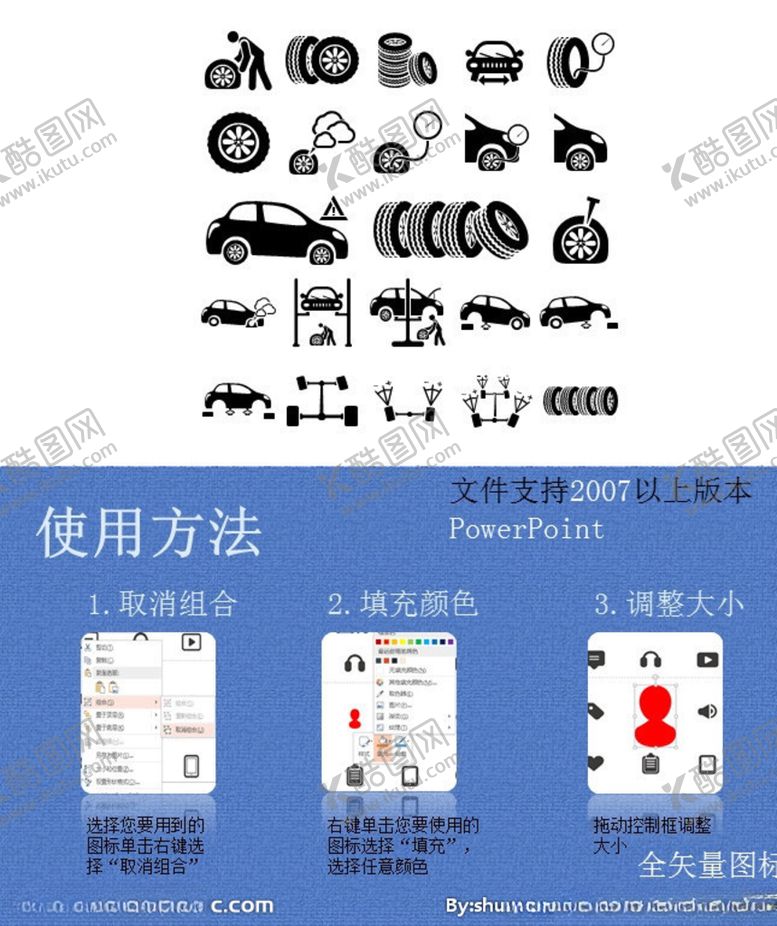 编号：46013607132045491196【酷图网】源文件下载-交通工具