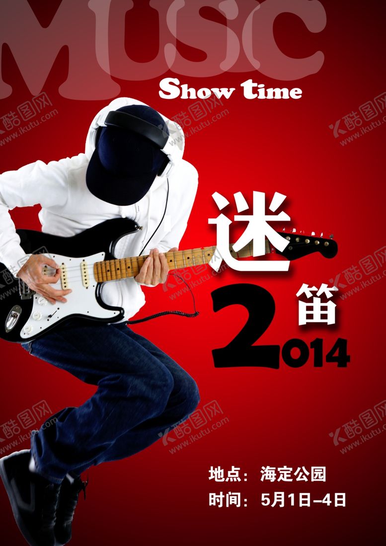 编号：19848506290044508799【酷图网】源文件下载-音乐海报