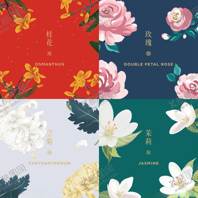 编号：86350910071606181904【酷图网】源文件下载-茉莉玫瑰皇菊桂花矢量手绘花卉图