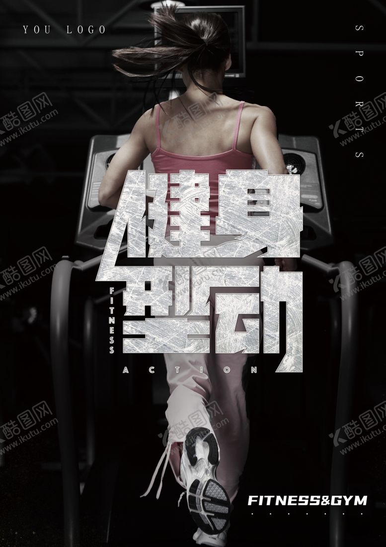 编号：51055407031706166862【酷图网】源文件下载-健身海报