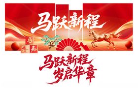 马年新年春节美陈红金主视觉三