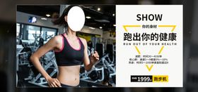 跑步机跑出你的健康