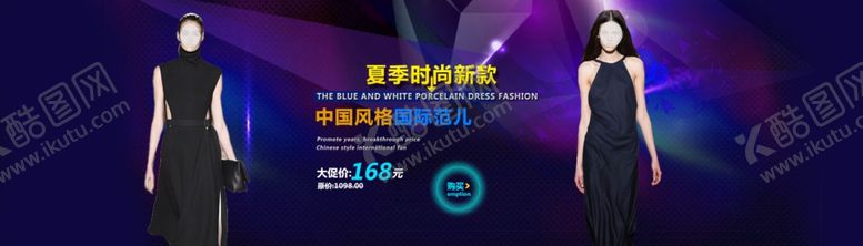 编号：87228205021033076013【酷图网】源文件下载-时尚服装