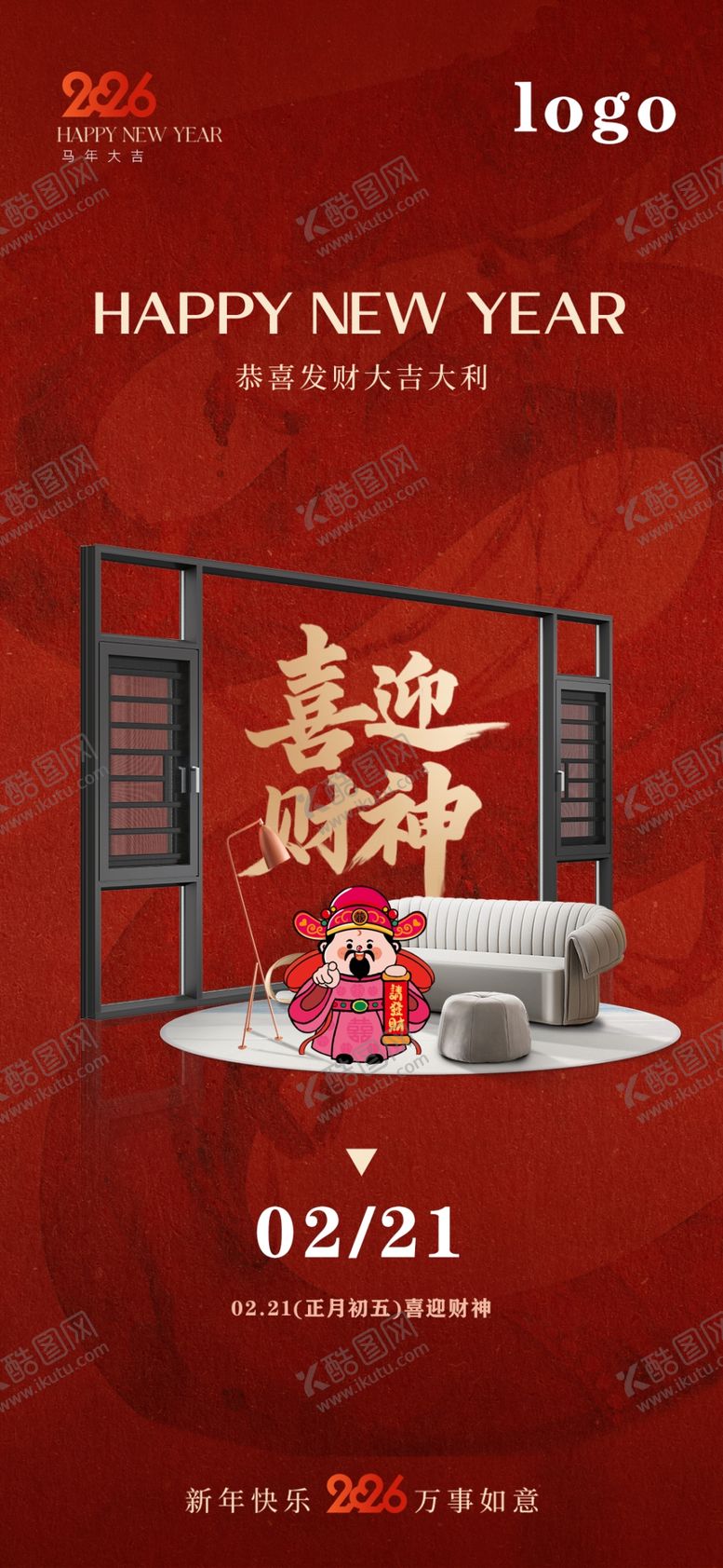 编号：25387304140139365631【酷图网】源文件下载-初五破五门窗