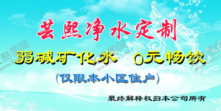 编号：55562110271024315169【酷图网】源文件下载-海报图