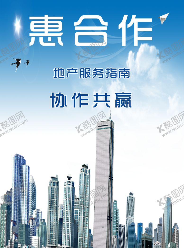 编号：73917404070402294286【酷图网】源文件下载-商务海报