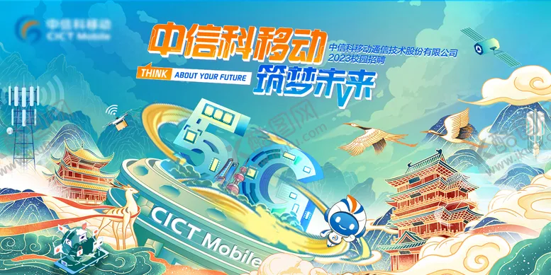 编号：39767109021008218821【酷图网】源文件下载-通信古风插画主视觉