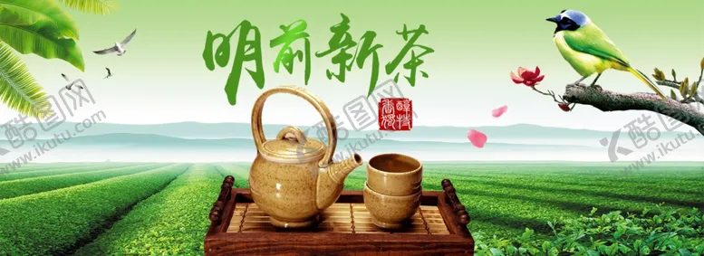 编号：57350105090852538792【酷图网】源文件下载-淘宝春季茶叶