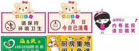 提示牌