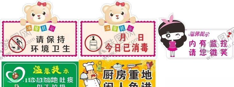 编号：47498306240405595178【酷图网】源文件下载-提示牌
