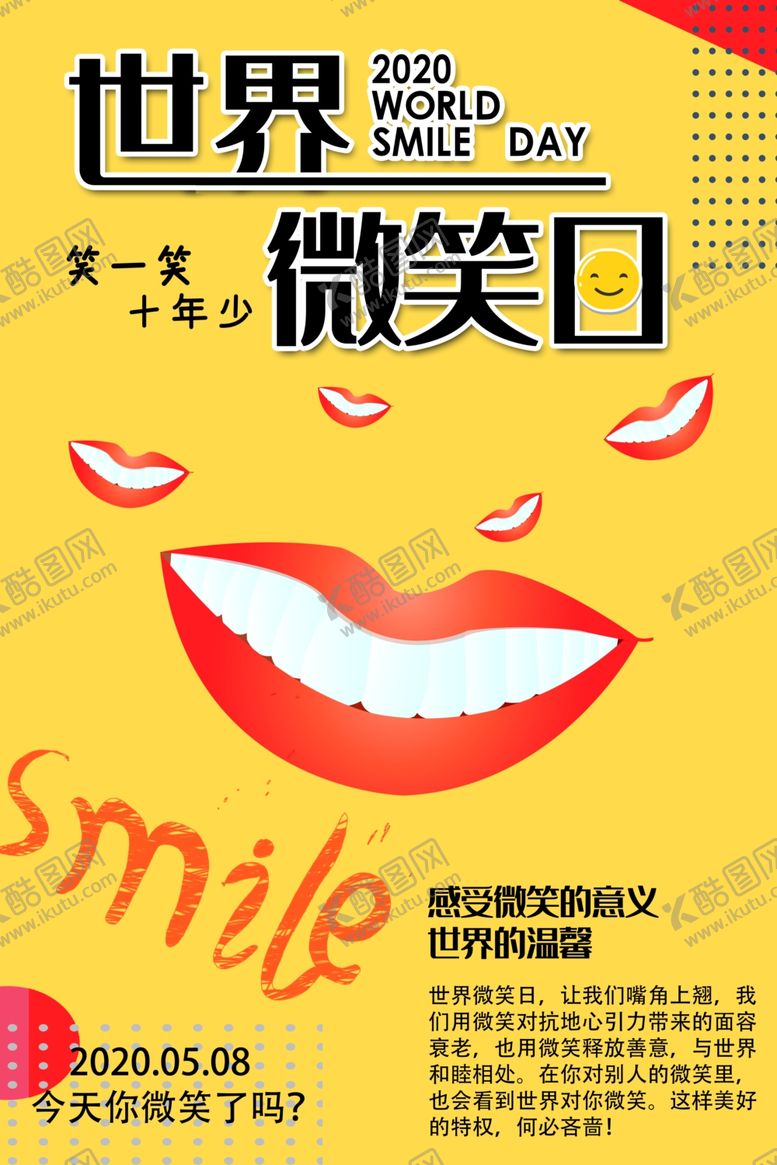 编号：15178507050847036650【酷图网】源文件下载-今天你微笑
