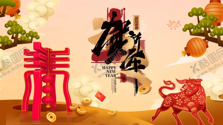 编号：60992804160206354871【酷图网】源文件下载-牛年