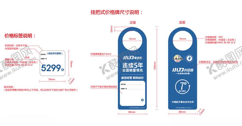 编号：37657302221353055785【酷图网】源文件下载-小刀门把挂牌