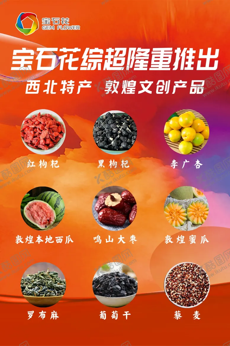编号：13752202132332213300【酷图网】源文件下载-李广杏