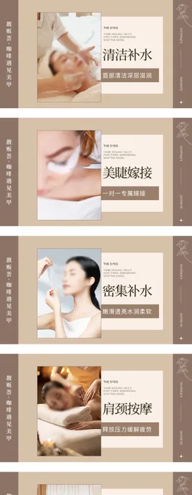 美甲美睫养生美容团购图banner