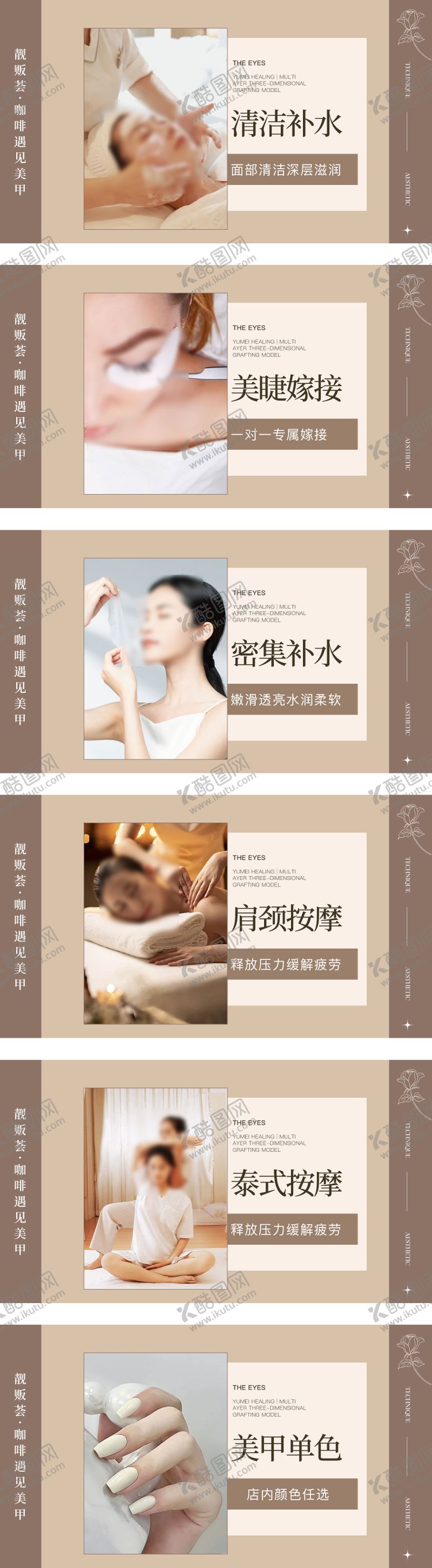 编号：60059304251657167148【酷图网】源文件下载-美甲美睫养生美容团购图banner