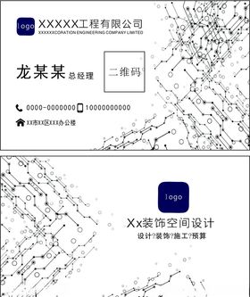 装修名片设计