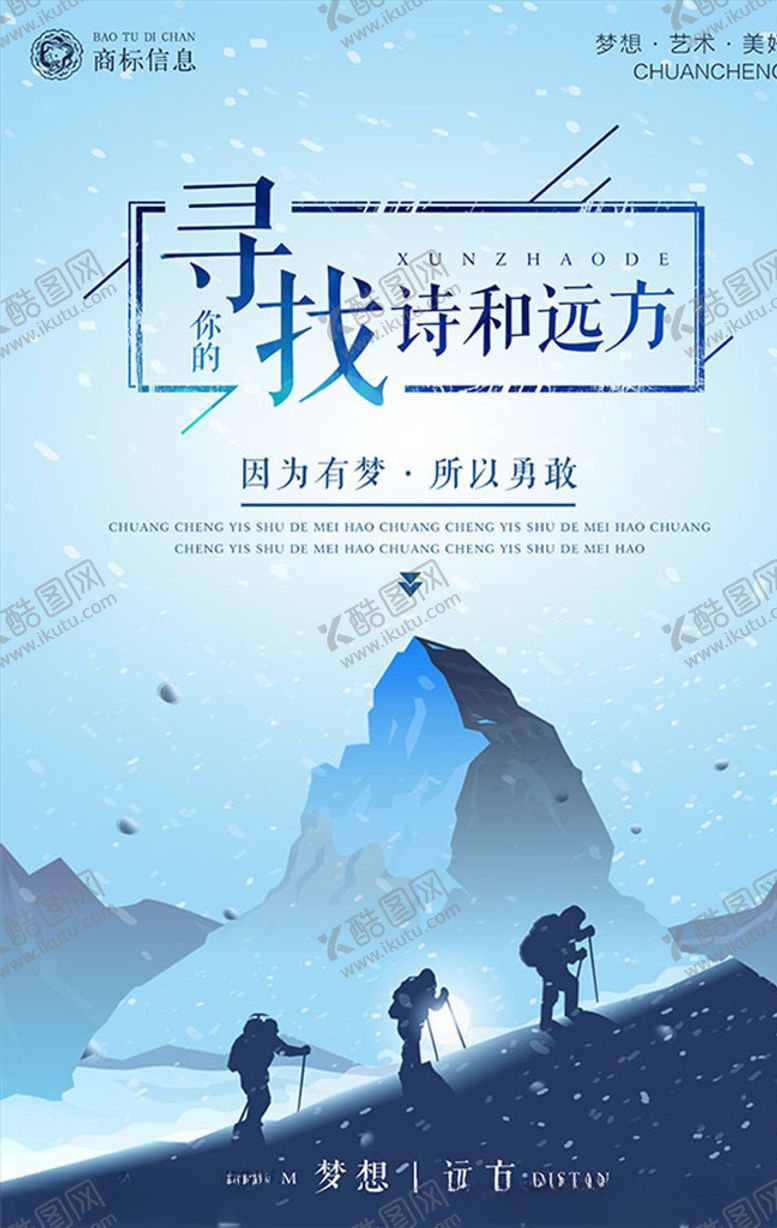 编号：33313509232212176743【酷图网】源文件下载-企业文化攀登