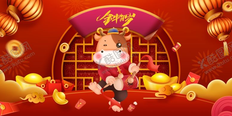 编号：11118509281629262380【酷图网】源文件下载-牛牛