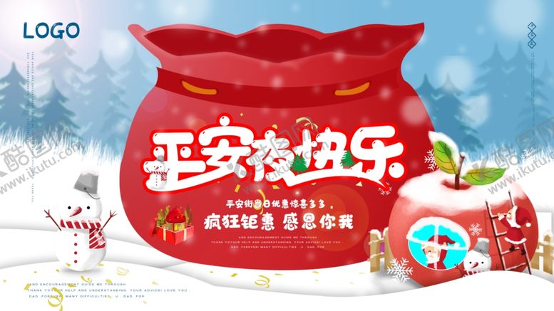 编号：47614605111250091753【酷图网】源文件下载-圣诞节