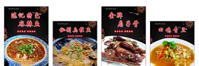 菜品灯片海报