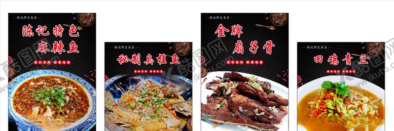 编号：79135610031434494431【酷图网】源文件下载-菜品海报灯片