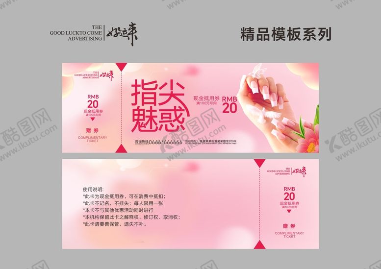 编号：36124901250606524562【酷图网】源文件下载-代金券