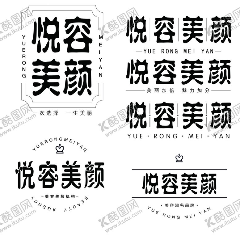 编号：27274010190324514743【酷图网】源文件下载-创意字
