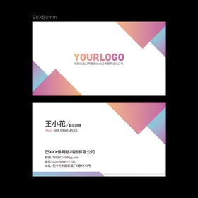 高档名片