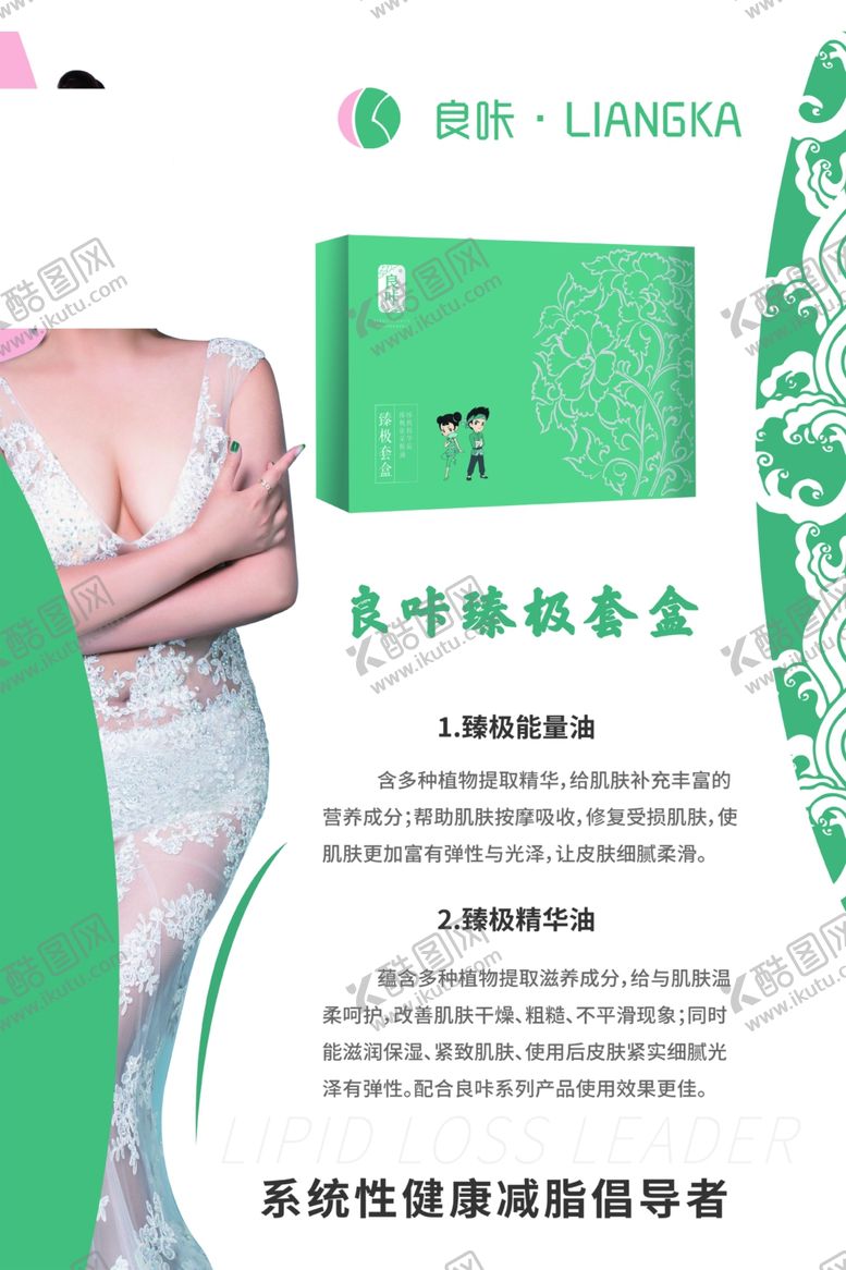 编号：11180810270651569505【酷图网】源文件下载-塑身减肥