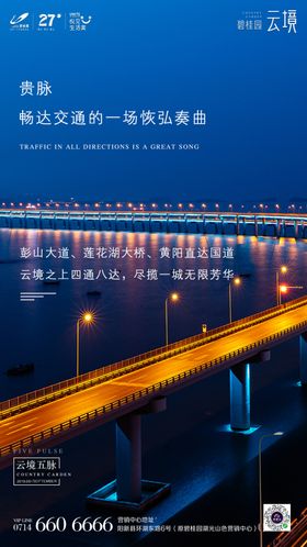 地产海报地产系列海报系列海
