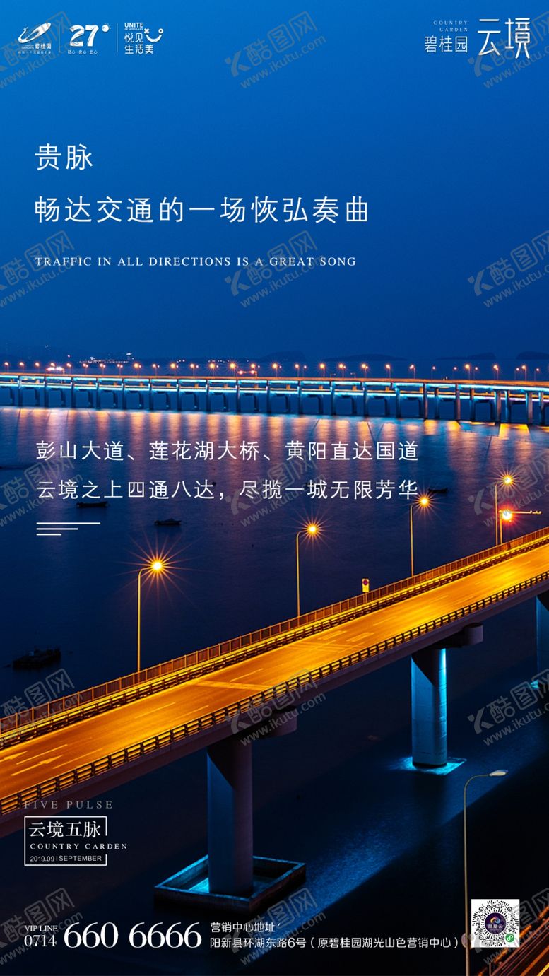 编号：57214110210945226694【酷图网】源文件下载-地产海报地产系列海报系列海