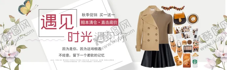 编号：26418706290944003363【酷图网】源文件下载-遇见时光