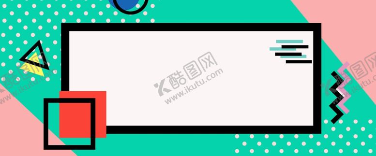 编号：27880207030656052665【酷图网】源文件下载-618广告