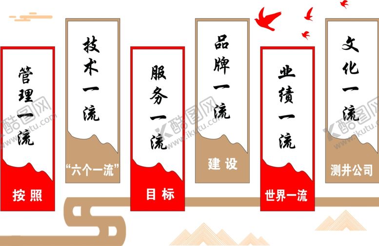 编号：47251601171023283842【酷图网】源文件下载-墙面造型