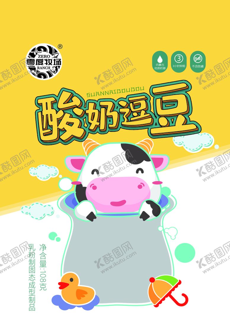 编号：27360509162146132946【酷图网】源文件下载-酸奶豆豆