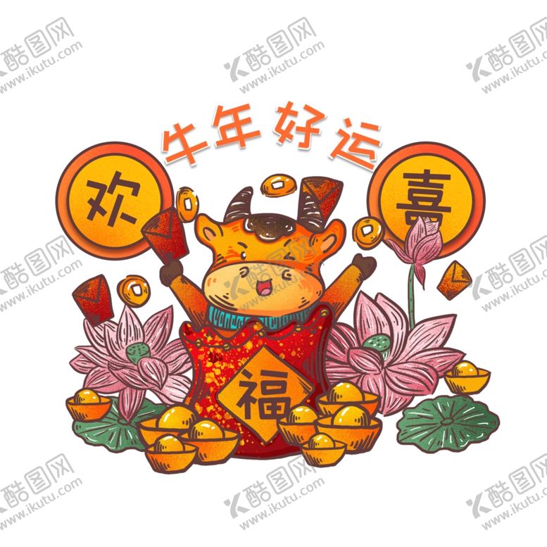 编号：91215405152330176357【酷图网】源文件下载-牛年卡通形象