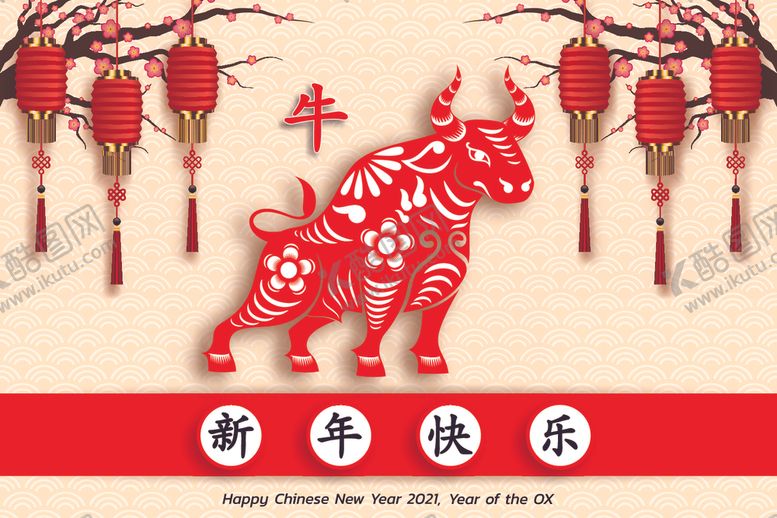 编号：85397907050810012623【酷图网】源文件下载-2021新年海报
