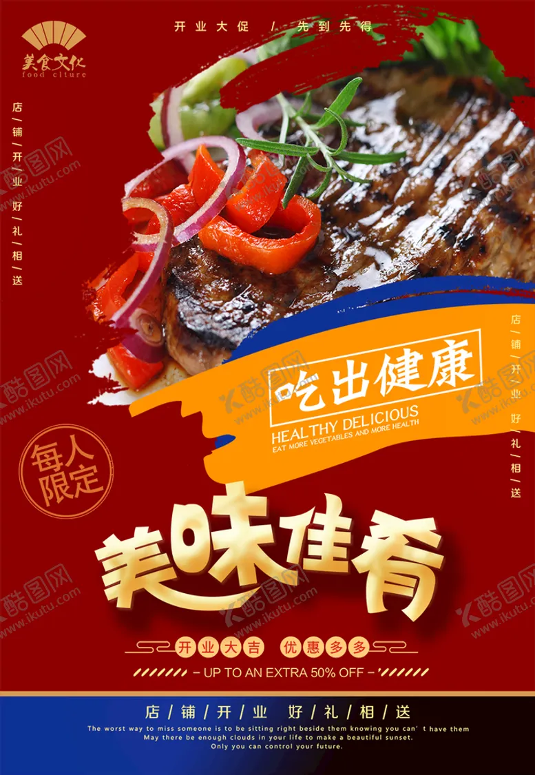编号：16283009231456501093【酷图网】源文件下载-美食