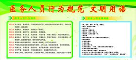 老师行为规范