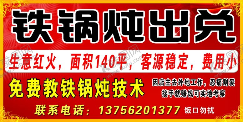 编号：17361210110630378078【酷图网】源文件下载-出兑
