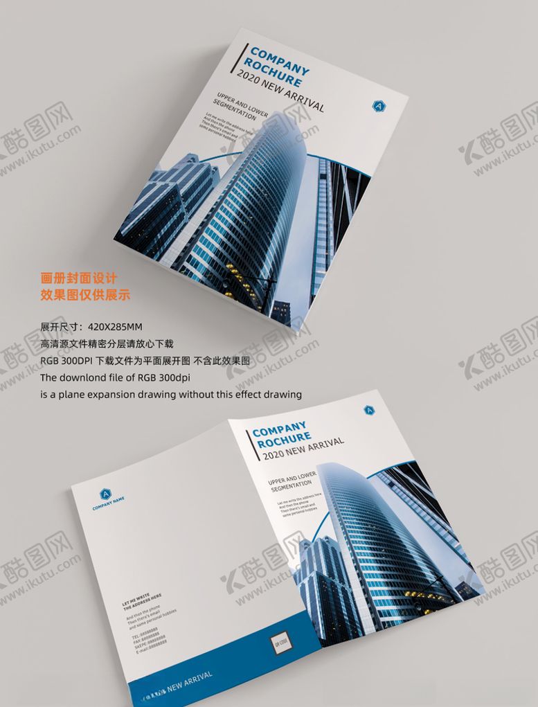 编号：97372410202310481369【酷图网】源文件下载-时尚大气画册