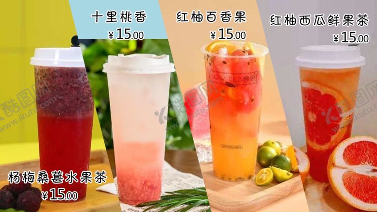 编号：38114509120145468927【酷图网】源文件下载-奶昔饮品果汁海报