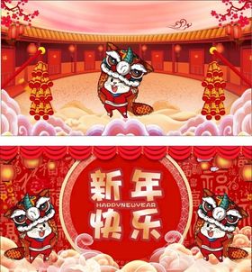 新年展板