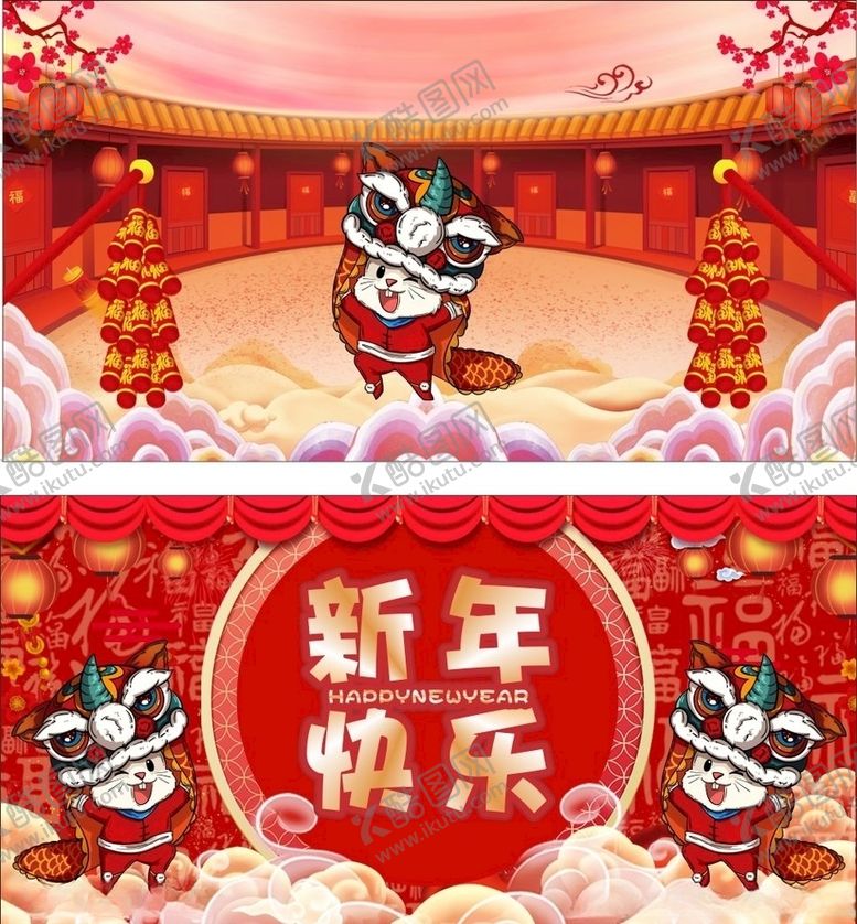 编号：66490110051500198813【酷图网】源文件下载-新年展板