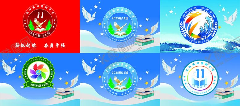 编号：30680710211502519311【酷图网】源文件下载-班旗班徽