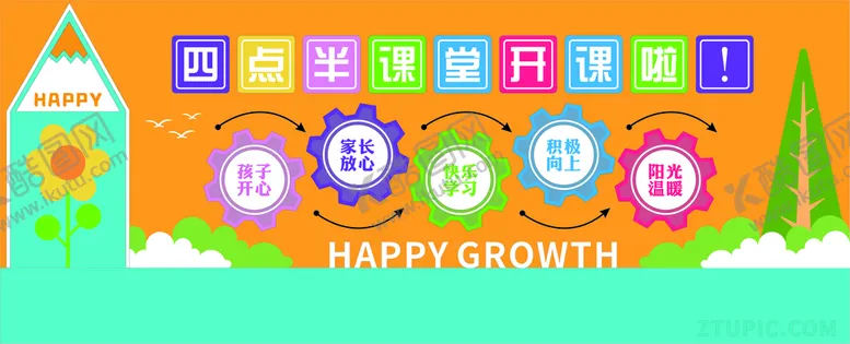 编号：34657610191704171272【酷图网】源文件下载-儿童文化墙