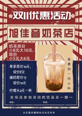 奶茶